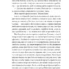 Кохання. Twisted. Книга 1 – Ана Хван (Укр) Vivat (9786171708099) (525755) - Зображення 9