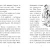 Мопс, який хотів стати відьмою. Книга 10 – Белла Свіфт (Укр) Рідна мова (9786178373979) (525758) - Зображення 3