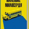 Маленьке милосердя – Денніс Лігейн (Укр) КСД (9786171511828) (524667)