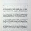 Маленьке милосердя – Денніс Лігейн (Укр) КСД (9786171511828) (524667) - Зображення 5