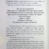 Маленьке милосердя – Денніс Лігейн (Укр) КСД (9786171511828) (524667) - Зображення 8