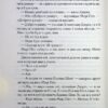 Маленьке милосердя – Денніс Лігейн (Укр) КСД (9786171511828) (524667) - Зображення 10