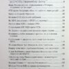 Національно-визвольний рух в Україні 1930-1950 років. Факти, постаті, події – Гінда В. (Укр) Арій (9789664988466) (525385) - Зображення 2