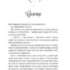 Зіткнення. Книга 1 – Бал Кабра (Укр) Vivat (9786171707979) (525564) - Зображення 2