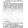 Зіткнення. Книга 1 – Бал Кабра (Укр) Vivat (9786171707979) (525564) - Зображення 8
