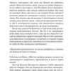 Терапія – Себастіан Фітцек (Укр) Vivat (9786171702295) (525568) - Зображення 2