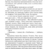 Терапія – Себастіан Фітцек (Укр) Vivat (9786171702295) (525568) - Зображення 5