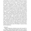 Терапія – Себастіан Фітцек (Укр) Vivat (9786171702295) (525568) - Зображення 7