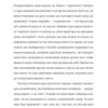 Лист незнайомки – Стефан Цвейг (Укр) Книголав (9786178286705) (525570) - Зображення 2