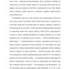 Лист незнайомки – Стефан Цвейг (Укр) Книголав (9786178286705) (525570) - Зображення 5