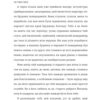 Лист незнайомки – Стефан Цвейг (Укр) Книголав (9786178286705) (525570) - Зображення 7