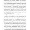 Лист незнайомки – Стефан Цвейг (Укр) Книголав (9786178286705) (525570) - Зображення 9