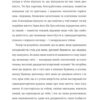 Лист незнайомки – Стефан Цвейг (Укр) Книголав (9786178286705) (525570) - Зображення 10