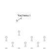 Перетворення – Франц Кафка (Укр) Книиголав (9786178286712) (525571) - Зображення 2