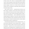 Перетворення – Франц Кафка (Укр) Книиголав (9786178286712) (525571) - Зображення 3