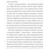 Перетворення – Франц Кафка (Укр) Книиголав (9786178286712) (525571) - Зображення 4