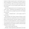 Перетворення – Франц Кафка (Укр) Книиголав (9786178286712) (525571) - Зображення 6
