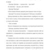 Перетворення – Франц Кафка (Укр) Книиголав (9786178286712) (525571) - Зображення 7
