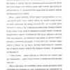 Перетворення – Франц Кафка (Укр) Книиголав (9786178286712) (525571) - Зображення 9