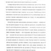 Перетворення – Франц Кафка (Укр) Книиголав (9786178286712) (525571) - Зображення 10