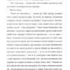 Перетворення – Франц Кафка (Укр) Книиголав (9786178286712) (525571) - Зображення 11