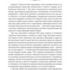 Звіяні вітром. Книга 1 – Марґарет Мітчелл (Укр) Книголав (9786178286675) (525574) - Зображення 3