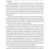 Звіяні вітром. Книга 1 – Марґарет Мітчелл (Укр) Книголав (9786178286675) (525574) - Зображення 4