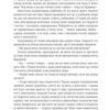 Звіяні вітром. Книга 1 – Марґарет Мітчелл (Укр) Книголав (9786178286675) (525574) - Зображення 6