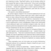 Звіяні вітром. Книга 1 – Марґарет Мітчелл (Укр) Книголав (9786178286675) (525574) - Зображення 7