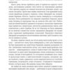 Звіяні вітром. Книга 1 – Марґарет Мітчелл (Укр) Книголав (9786178286675) (525574) - Зображення 8