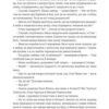 Звіяні вітром. Книга 1 – Марґарет Мітчелл (Укр) Книголав (9786178286675) (525574) - Зображення 9