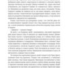 Звіяні вітром. Книга 1 – Марґарет Мітчелл (Укр) Книголав (9786178286675) (525574) - Зображення 11