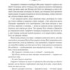 Звіяні вітром. Книга 2 – Марґарет Мітчелл (Укр) Книголав (9786178286682) (525575) - Зображення 3