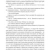 Звіяні вітром. Книга 2 – Марґарет Мітчелл (Укр) Книголав (9786178286682) (525575) - Зображення 7