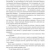 Звіяні вітром. Книга 2 – Марґарет Мітчелл (Укр) Книголав (9786178286682) (525575) - Зображення 8