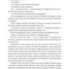 Звіяні вітром. Книга 2 – Марґарет Мітчелл (Укр) Книголав (9786178286682) (525575) - Зображення 9