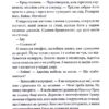 Ґудзики та грація. Книга 6 – Пенелопа Скай (Укр) КСД (9786171512276) (525149) - Зображення 5