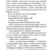 Ґудзики та грація. Книга 6 – Пенелопа Скай (Укр) КСД (9786171512276) (525149) - Зображення 7