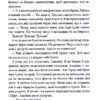 Ґудзики та грація. Книга 6 – Пенелопа Скай (Укр) КСД (9786171512276) (525149) - Зображення 8