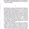 Доктор Сон – Стівен Кінг (Укр) КСД (9786171512931) (525150) - Зображення 4
