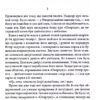 Доктор Сон – Стівен Кінг (Укр) КСД (9786171512931) (525150) - Зображення 5