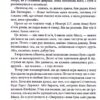 Доктор Сон – Стівен Кінг (Укр) КСД (9786171512931) (525150) - Зображення 6