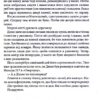 Доктор Сон – Стівен Кінг (Укр) КСД (9786171512931) (525150) - Зображення 7