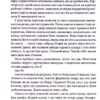 Доктор Сон – Стівен Кінг (Укр) КСД (9786171512931) (525150) - Зображення 8