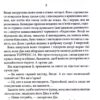 Доктор Сон – Стівен Кінг (Укр) КСД (9786171512931) (525150) - Зображення 9