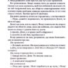 Доктор Сон – Стівен Кінг (Укр) КСД (9786171512931) (525150) - Зображення 10