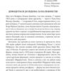 Повна темрява. Без зірок – Стівен Кінг (Укр) КСД (9786171512962) (525152) - Зображення 2
