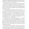 Повна темрява. Без зірок – Стівен Кінг (Укр) КСД (9786171512962) (525152) - Зображення 4