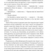 Повна темрява. Без зірок – Стівен Кінг (Укр) КСД (9786171512962) (525152) - Зображення 6