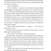 Повна темрява. Без зірок – Стівен Кінг (Укр) КСД (9786171512962) (525152) - Зображення 8